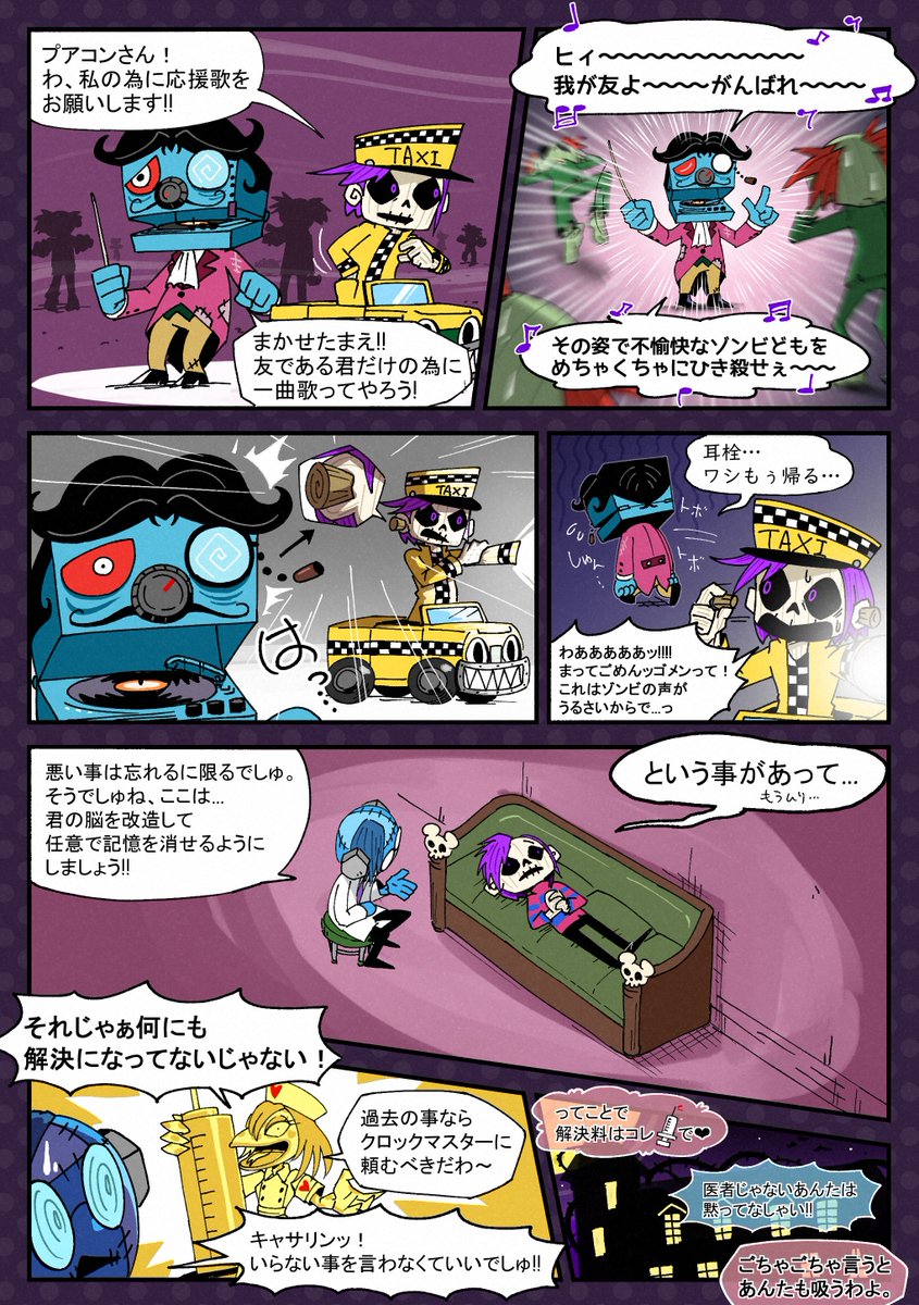 一緒に戦ってほしい
#グレゴリーホラーショー #gregoryhorrorshow 
#fanart