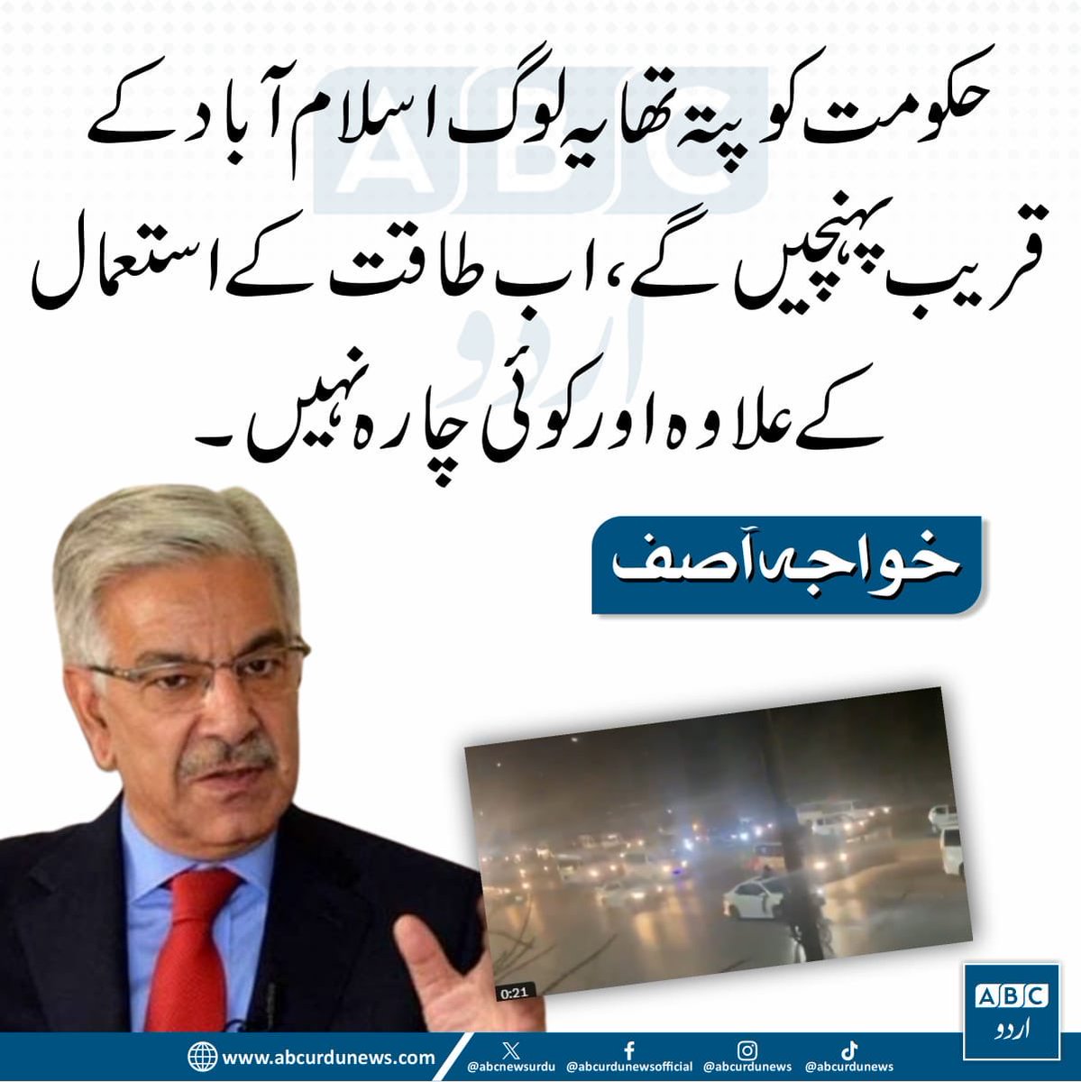 NishaIndia12's tweet photo. بھارتی وزیردفاع کے سامنے بھیگی بِلی اور اپنے شہریوں کیخلاف طاقت کی دھمکیاں۔ فارم 47 کا شاہکار #احتجاج_سے_انقلاب_تک https://t.co/KfglMrhg20