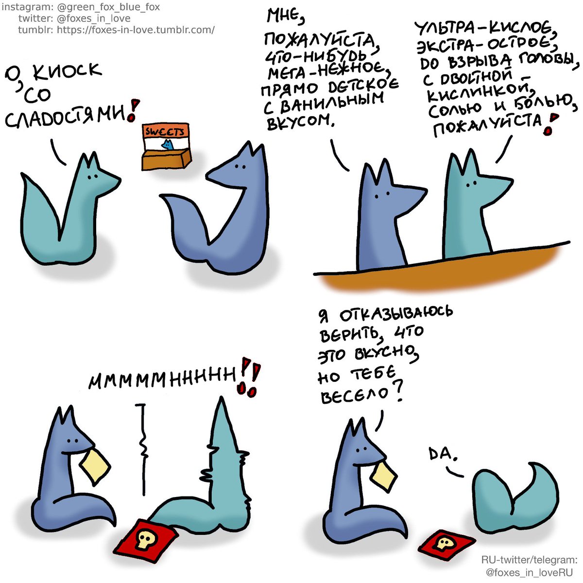 Влюбленные лисы (@foxes_in_loveru) on Twitter photo 