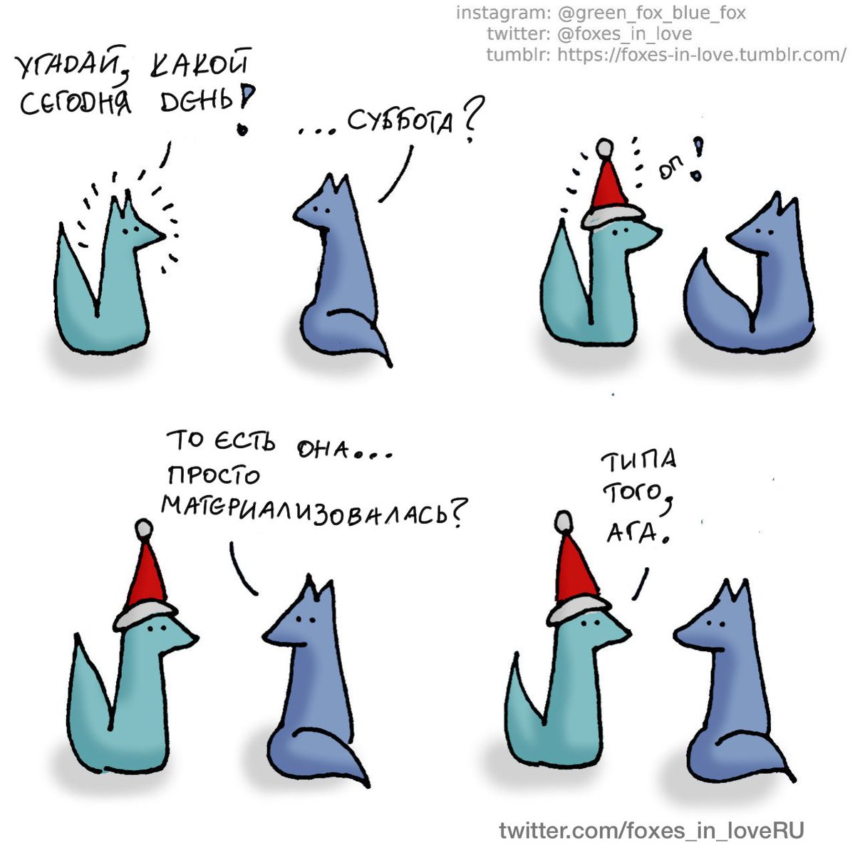 Влюбленные лисы (@foxes_in_loveru) on Twitter photo 