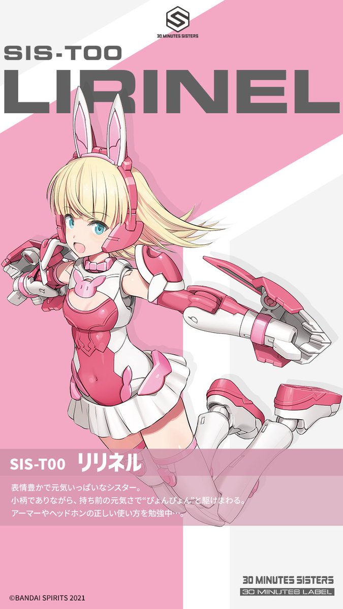 リピーター☘️あゆる様30:30 ㊗ #30MS SIS-T00 リリネル 誕生日🎉 ＼ ブレインの皆様！ 本日