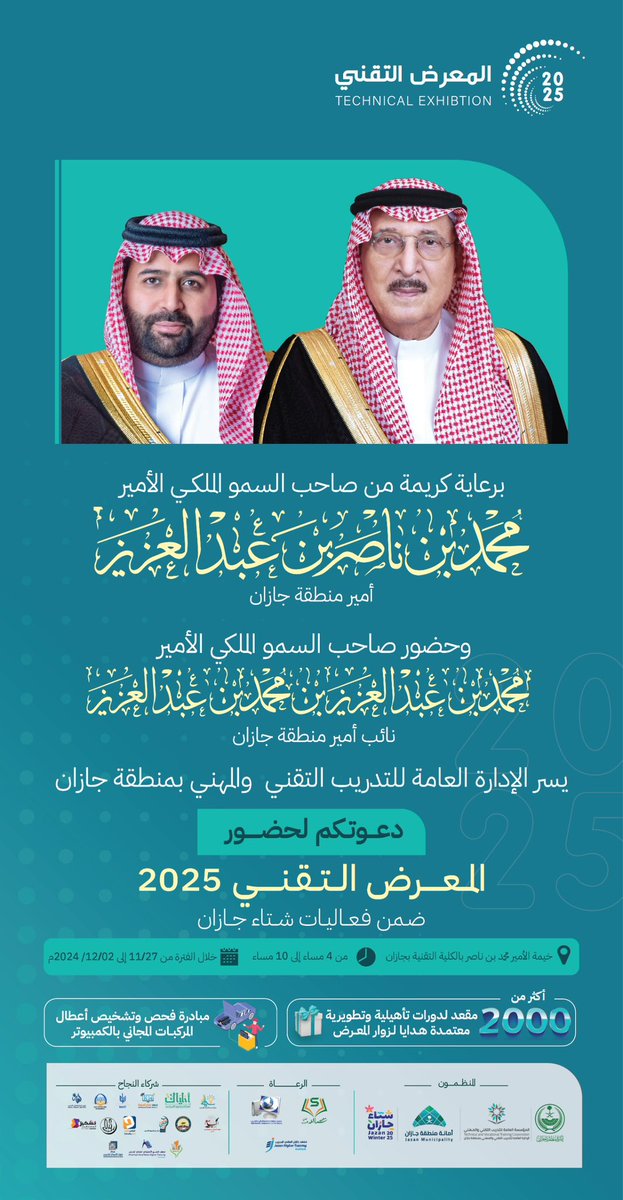 التدريب التقني بمنطقة جازان tweet media