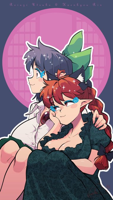 なかよし🥰
#霊烏路空 
#火焔猫燐 