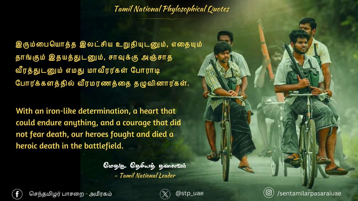ramakrisnanMstp's tweet photo. தமிழர் மறை வழி பற்றி
தமிழர் அறம் கடைப்பிடித்து
தமிழர்கள் தலை நிமிர்ந்திட
தமிழினத்தை வழிநடத்தும்
தமிழினத்தலைவர் மேதகு!!

#எங்கள்_தலைவர்70 
#தமிழினத்தலைவர்70 
#ஒப்பிலாத்தலைவன்70
#மேதகு_70
#மேதகு70
#தமிழினதேசியத்தலைவர்70
#HBDPrabhakaran70 
#TamilsLeaderPrabhakaran https://t.co/fMAcEHq5qm
