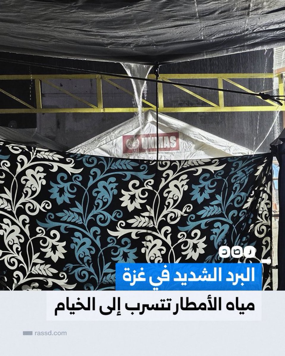 مياه الأمطار تتسرب إلى داخل خيام الفلسطينيين النازحين، وسط معاناة من البرد ونقص الطعام في قطاع غزة