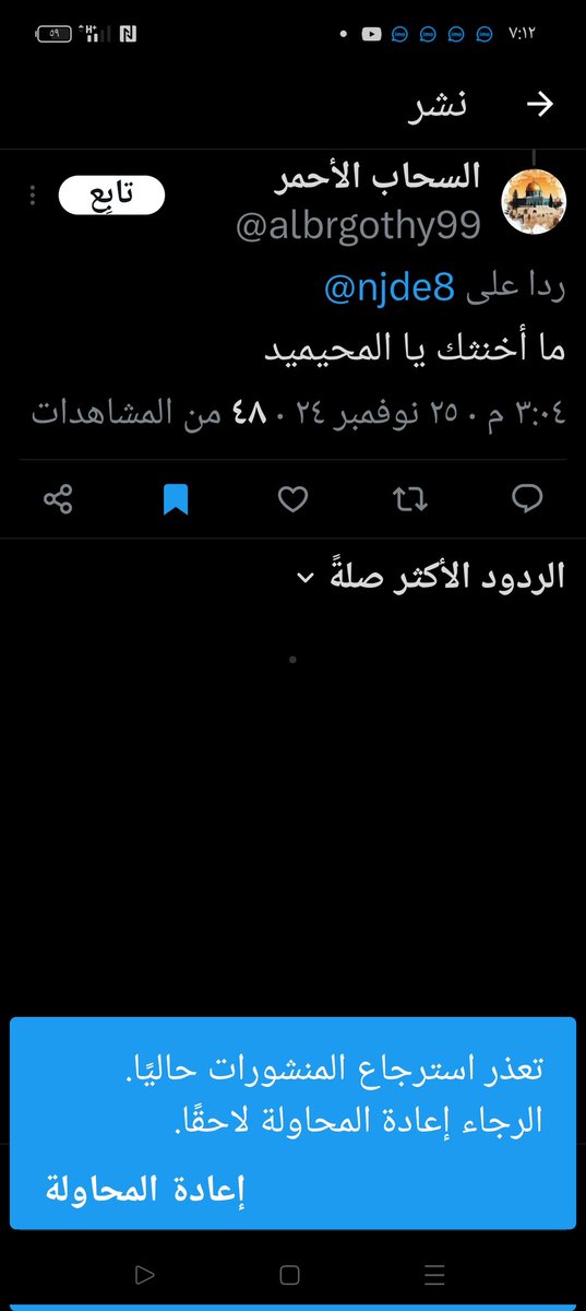 إبراهيم المحيميد tweet media