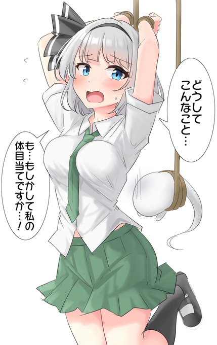 体の自由を奪われてしまう妖夢ちゃん 