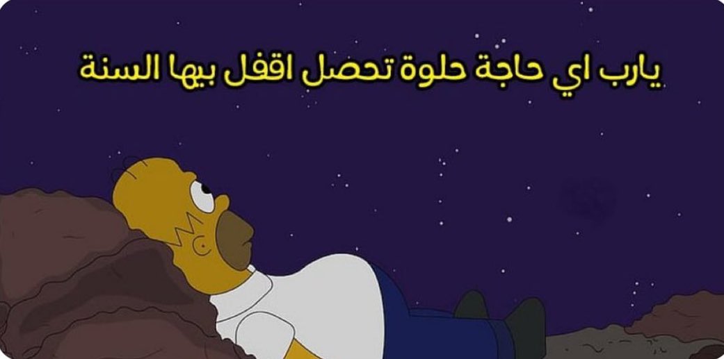 ‏أي حاجة | كود نايس ون AH88 (@toonzatt) on Twitter photo 