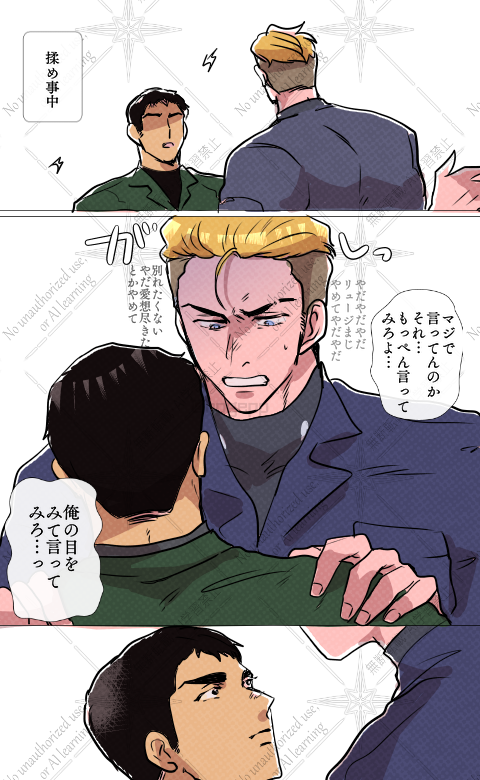 アラサタ

さっきは『ガキはうんざり』って言ったくせに!!
※ちなみに付き合ってない※ 