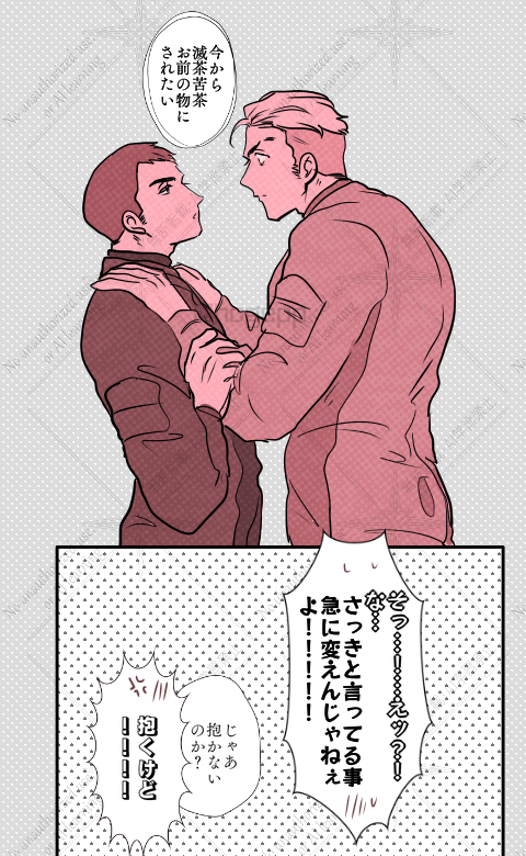 アラサタ

さっきは『ガキはうんざり』って言ったくせに!!
※ちなみに付き合ってない※ 