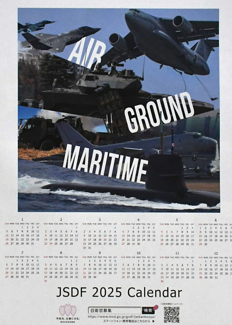 海上自衛隊大湊地区隊【公式】 tweet media