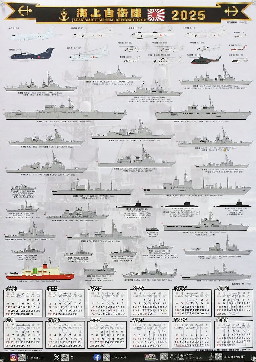 海上自衛隊大湊地区隊【公式】 tweet media