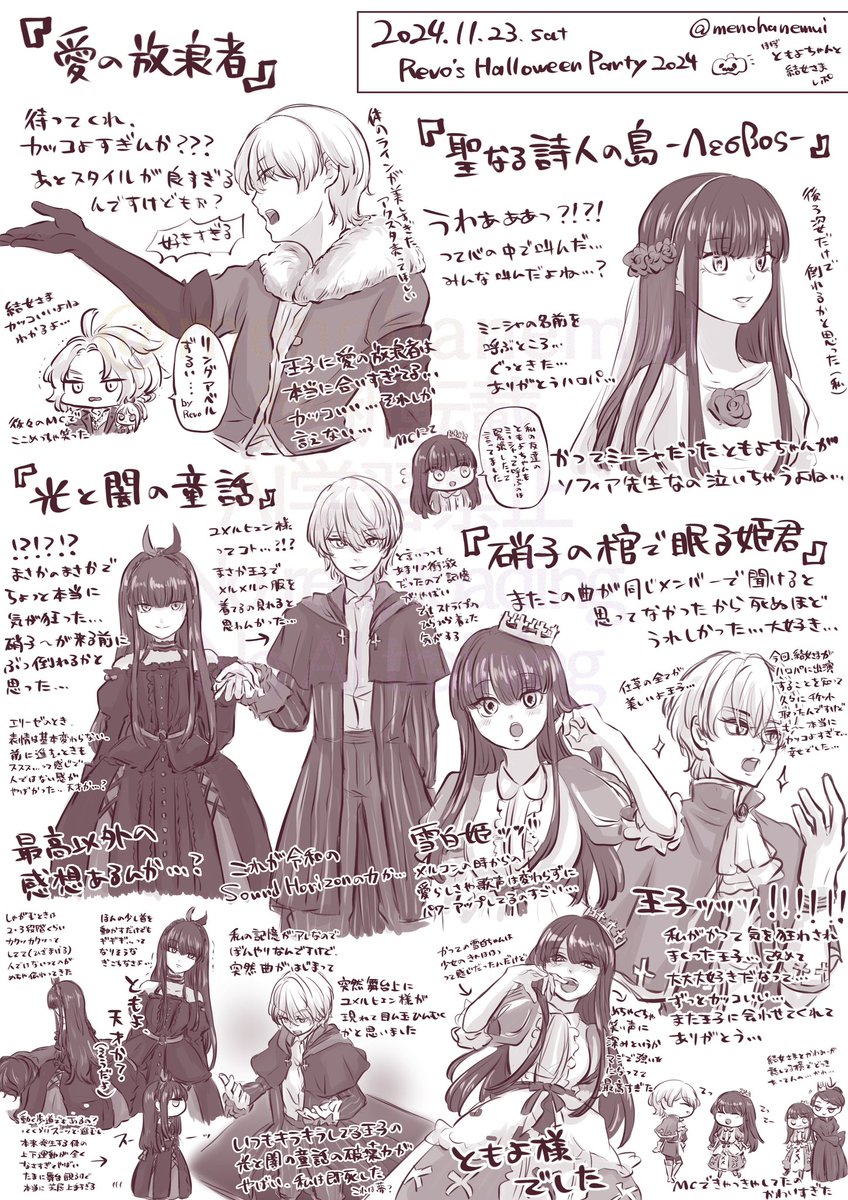 11年ぶりにレポ(曖昧)を描いたらギッチギチになりました!!!
ハロパ本当に本当に楽しかったです!!!!!
#RHP2024_1123 