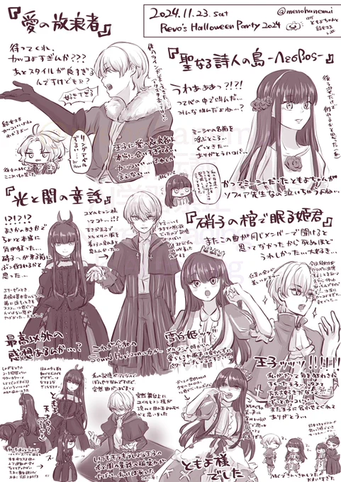 11年ぶりにレポ(曖昧)を描いたらギッチギチになりました!!!
ハロパ本当に本当に楽しかったです!!!!!
#RHP2024_1123 