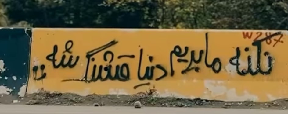 Amir_007ss's tweet image. اگه بگن زمانی که بمیری، دنیا قشنگ میشه ، حاضری بمیری؟!!