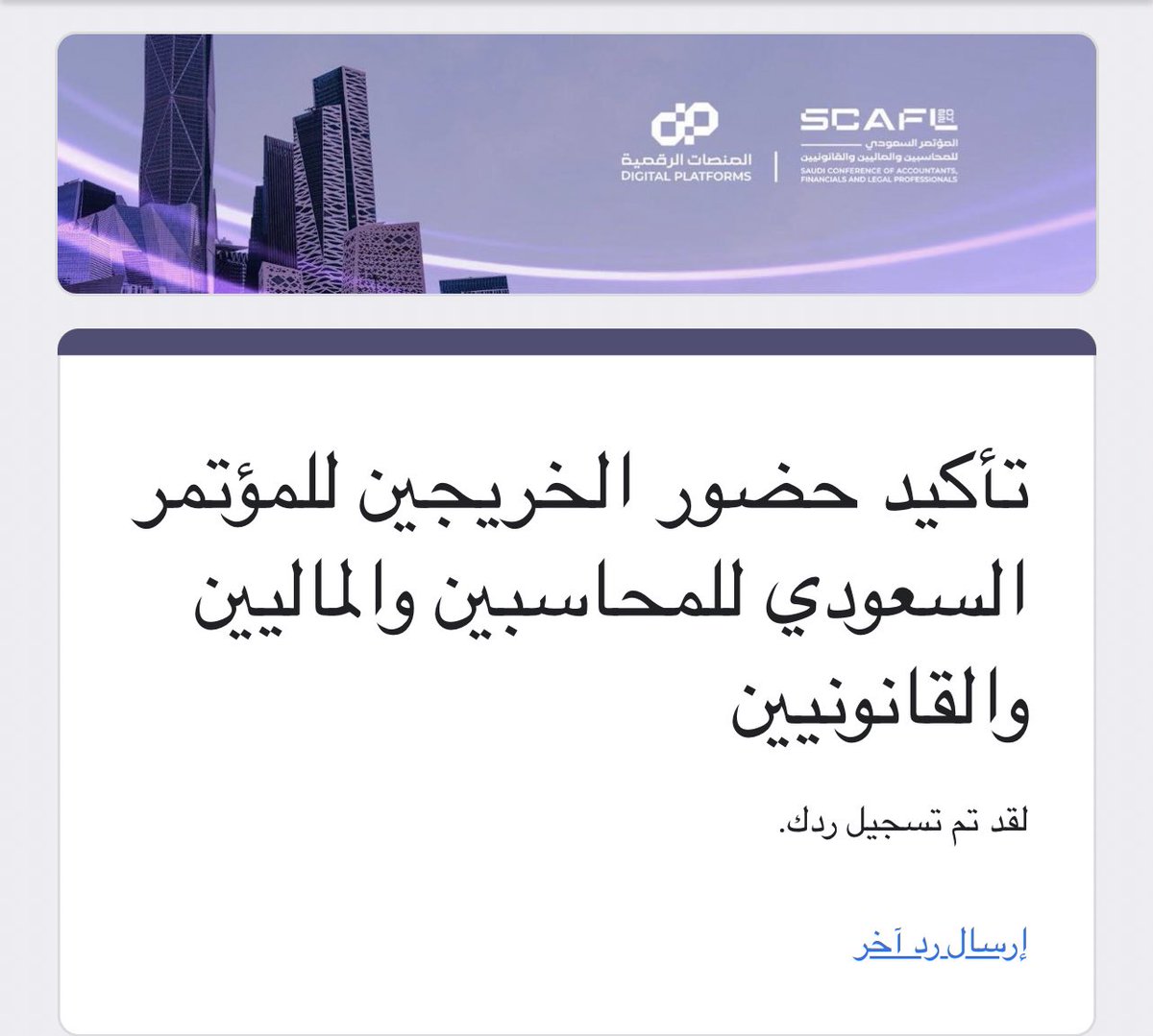 "وأن ليس للإنسان إلا ما سعى"
اللهم ازرقنا الإخلاص في السعي دائماً وأبداً.

تخرجنا مرتين : مرا على يد الجامعة 👩🏻‍🎓
والمرا الثانيه على يد برنامجنا المميز 👩🏻‍🎓
سعيده جداً كوني جزء منهم 🤍
<a href="/ALSHAHRANI_S_S/">سعيد بن سعد الشهراني</a> 
<a href="/DAP_Special/">برنامج المحاسبين المميزين</a> 
@DigtalPlat 
<a href="/SCAFL_SA/">المؤتمر السعودي للمحاسبين والماليين والقانونيين</a> 
<a href="/EGRAR_SA/">منصة اقرار</a>