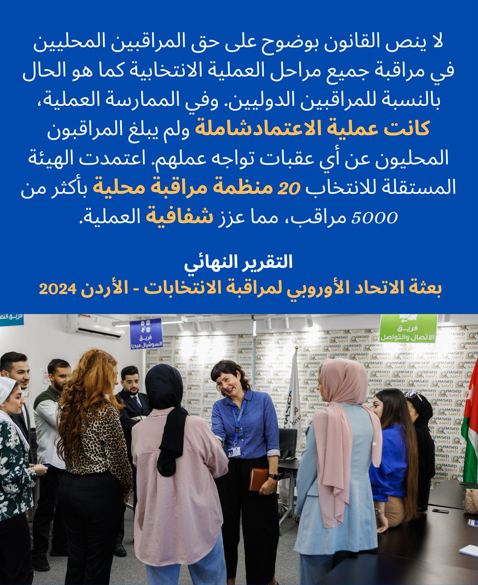 EUeomJordan2024's tweet photo. For more details, see our final report:
https://t.co/e05ipjTkYd https://t.co/OFAQxZCCWd