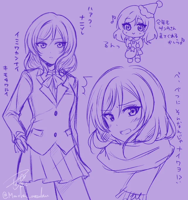 久しぶりに真姫ちゃん🍅

#寝る前おえかき
#真姫ちゃん毎日まみむめも 
