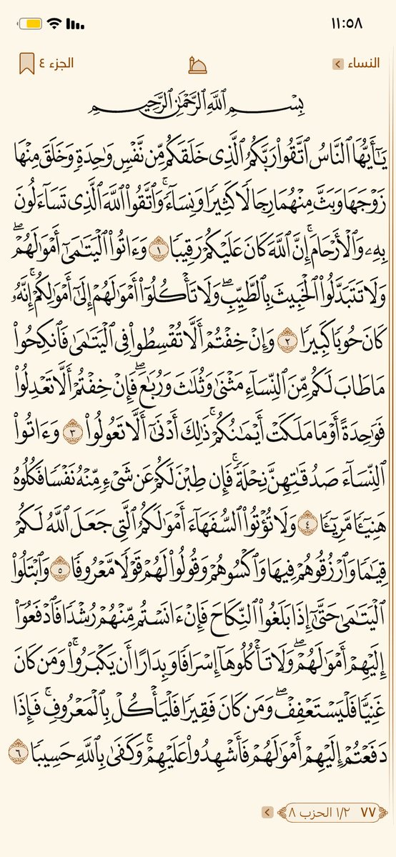 ورتل القران (@thekr4140) on Twitter photo 