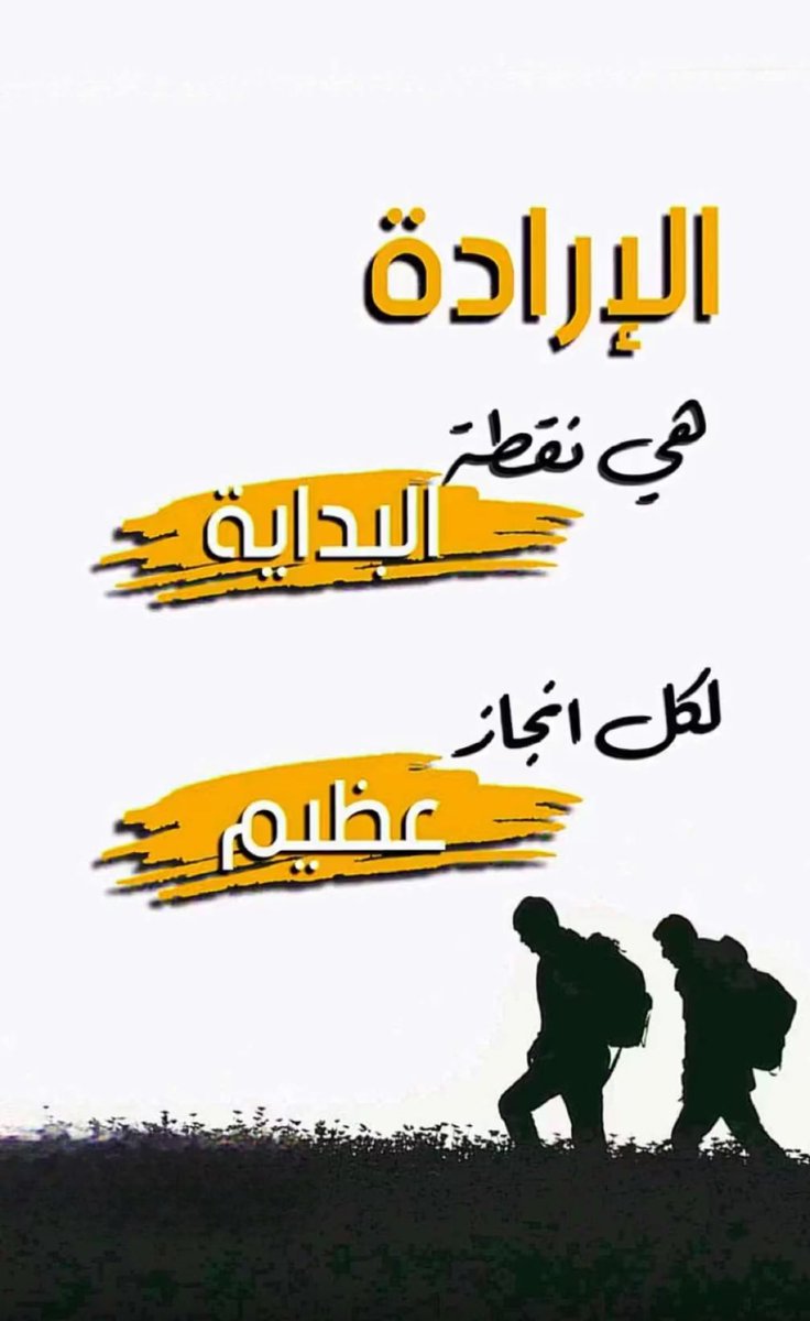 deebalarjani's tweet photo. تعريف الارادة https://t.co/CBT0ErcX1O