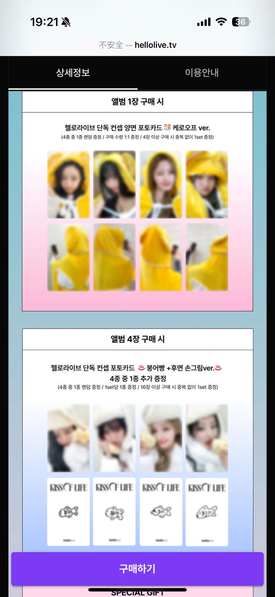 kpopshopchina's tweet photo. 키스오브라이프 포토카드 양도 분철

✅ 캐로오프1set+붕어빵 1pc=4.0
✅shipping 0.2/0.4
deadline:12.02

쥴리 벨 나띠 하늘 키오프 양도 KISSOFLIFE KIOF 포카 포토카드 멬스 sell pcs pc album poca 키오라 앨범 분철 julie natty belle haneul pc sell photocard makestar 버전 https://t.co/F702YBQUji
