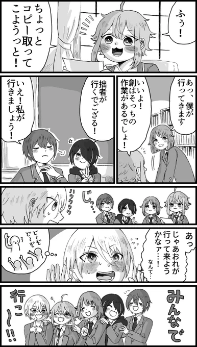 新生徒会💘 