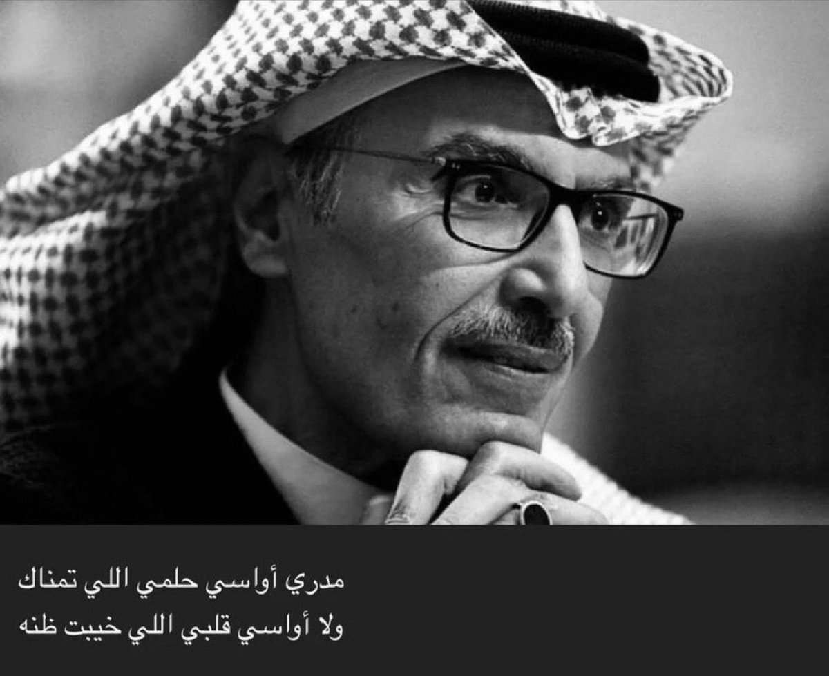 _mo6n_'s tweet photo. "ولا اواسي قلبي الي خيبت ظنه" https://t.co/H9moNPE5Qc