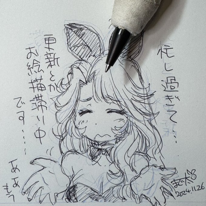 ああもう、ああもう 