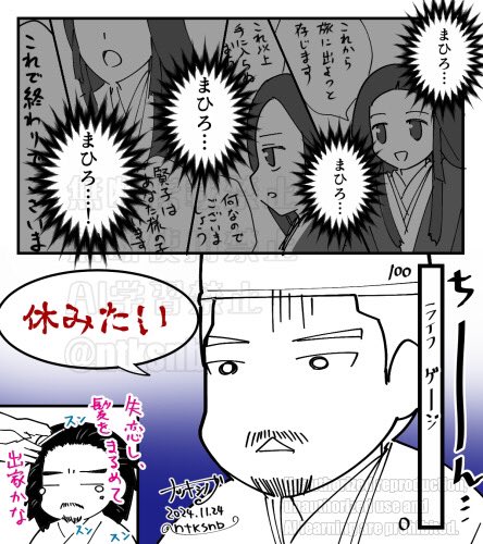 道長くんのライフはゼロよ‼︎‼︎
(第45回感想絵 1/2)
#光る君へ
#光る君絵
仮ラベルから1週間経ったので、今週の感想絵を試しに1枚投稿してみます〜