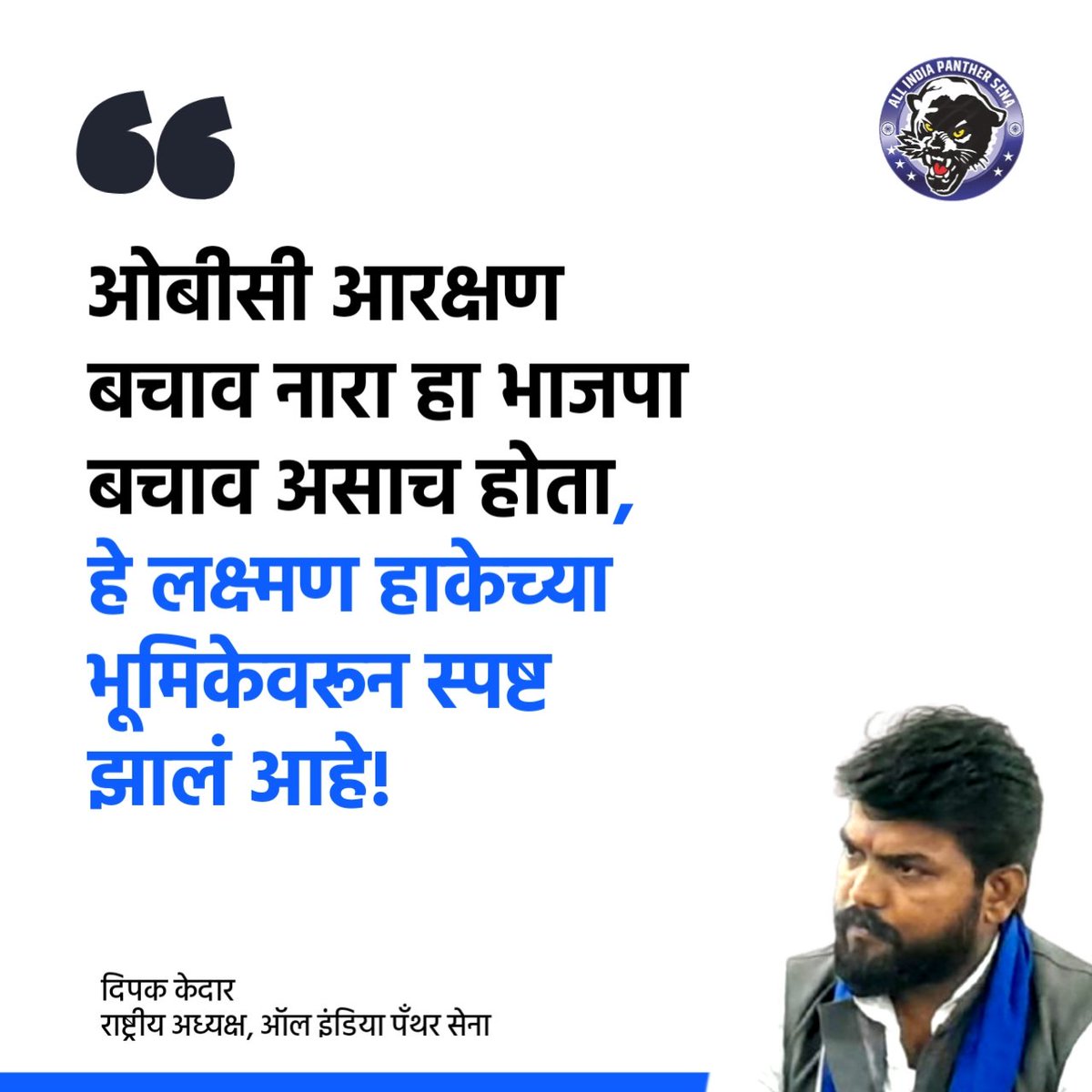 Deepak Kedar tweet media