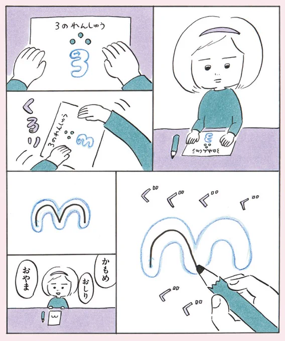 文字のれんしゅう #次女ちゃん 