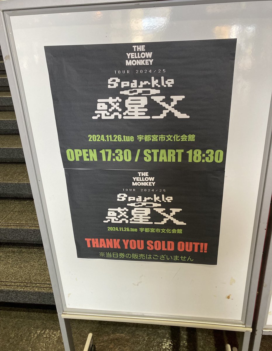 keikotoblcd's tweet photo. 会場が近所なのでトラック見に来たよ。キッチンカーも2台出てた。とりあえず開場時間までお家で待機。

#THEYELLOWMONKEY 
#TYM_TOUR2425 
#TYM_SparkleX https://t.co/47F5Ljt3TO