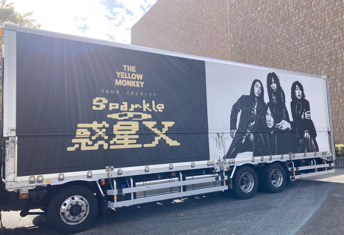 keikotoblcd's tweet photo. 会場が近所なのでトラック見に来たよ。キッチンカーも2台出てた。とりあえず開場時間までお家で待機。

#THEYELLOWMONKEY 
#TYM_TOUR2425 
#TYM_SparkleX https://t.co/47F5Ljt3TO