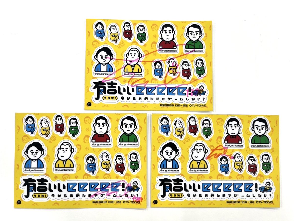 アストロボット回・配信中！】 ゲスト乃木坂46の冨里奈央さん サイン