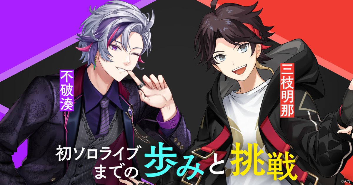 えにまが 記事公開📰】 #にじさんじ の魅力をもっと感じることができる