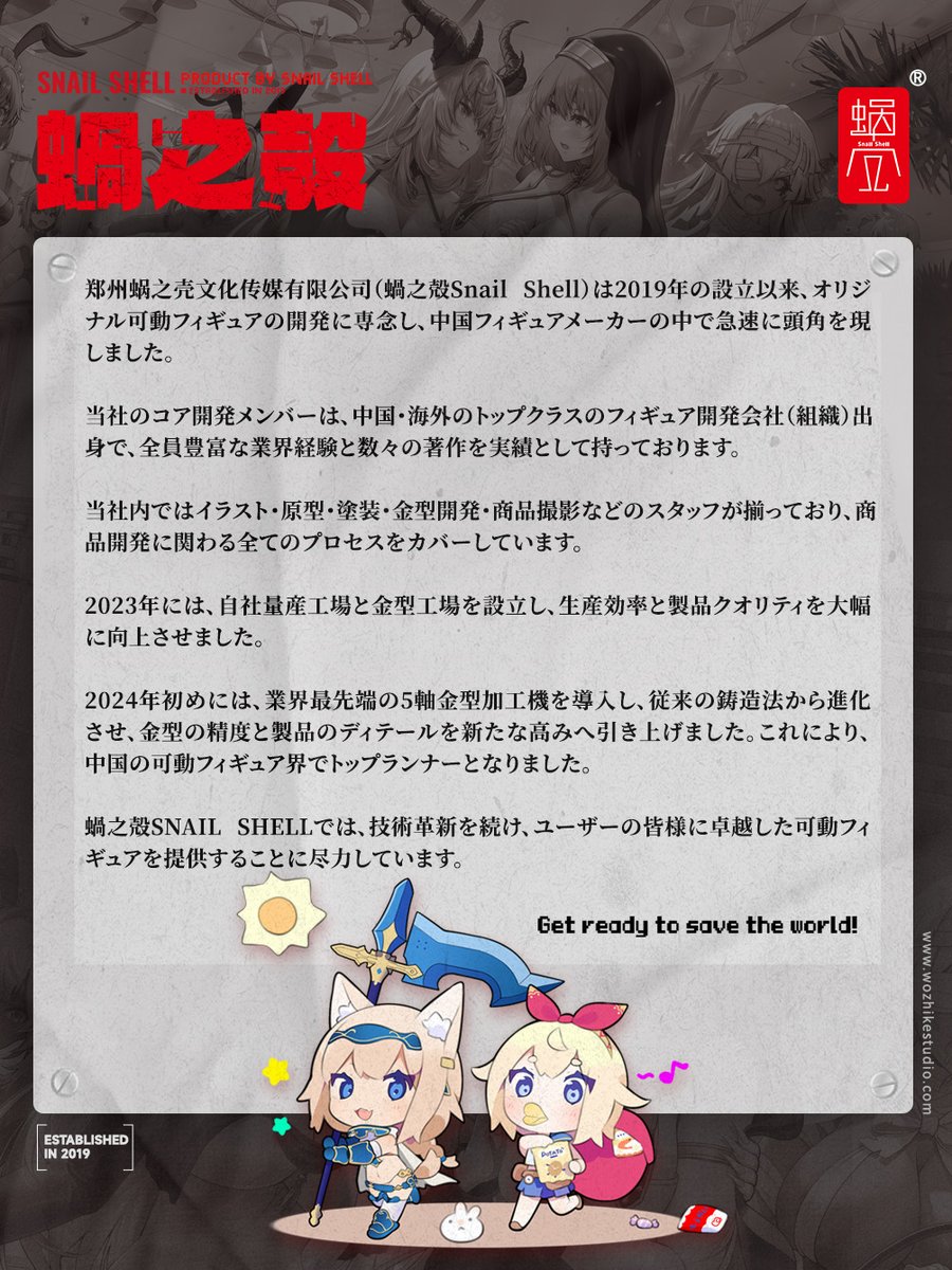 wozhike's tweet image. 🎉フォロー&amp;amp;RTで、抽選で1名様に「RA-01B バニーガール アイリン サンキスドVer.」をプレゼントいたします！（締切：12/30 17:59）
「遅ればせながら、ここで改めて自己紹介をさせていただきます…」

 #蝸之殻5周年  #蝸れの異世界冒険
#蝸之殻 #スネイルシェル