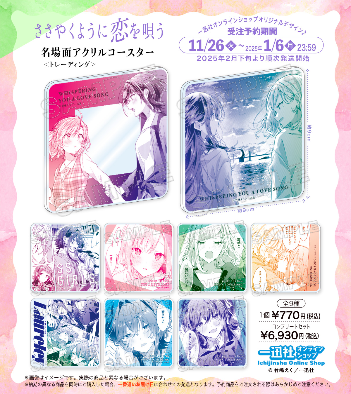 一迅社オンラインショップ&イベント情報 on X: 一迅社オンラインショップ&イベント情報 on X: