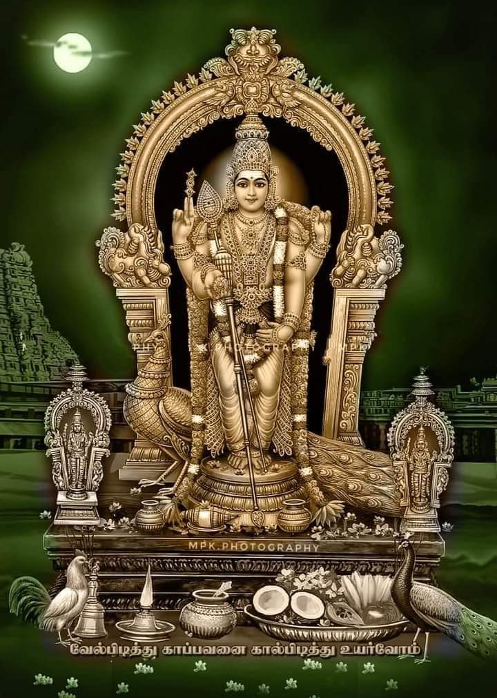 Muruga 🙏