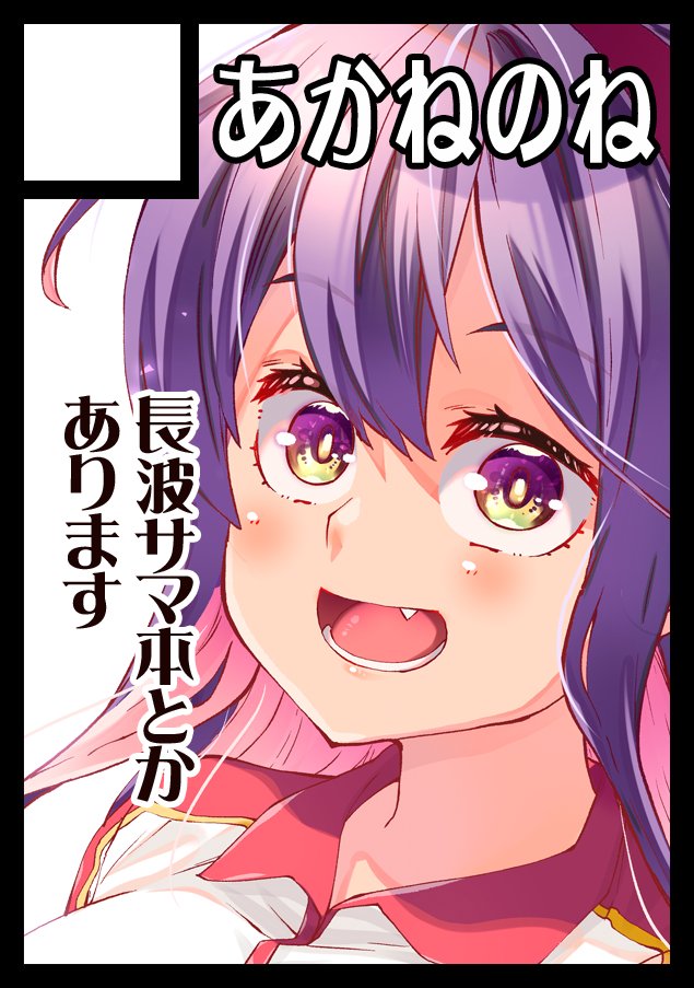 サークル『あかねのね』、冬コミ 1日目(日曜日・12/29) 西地区 "め"ブロック-54ab(西1ホール) でお待ちしてます! 