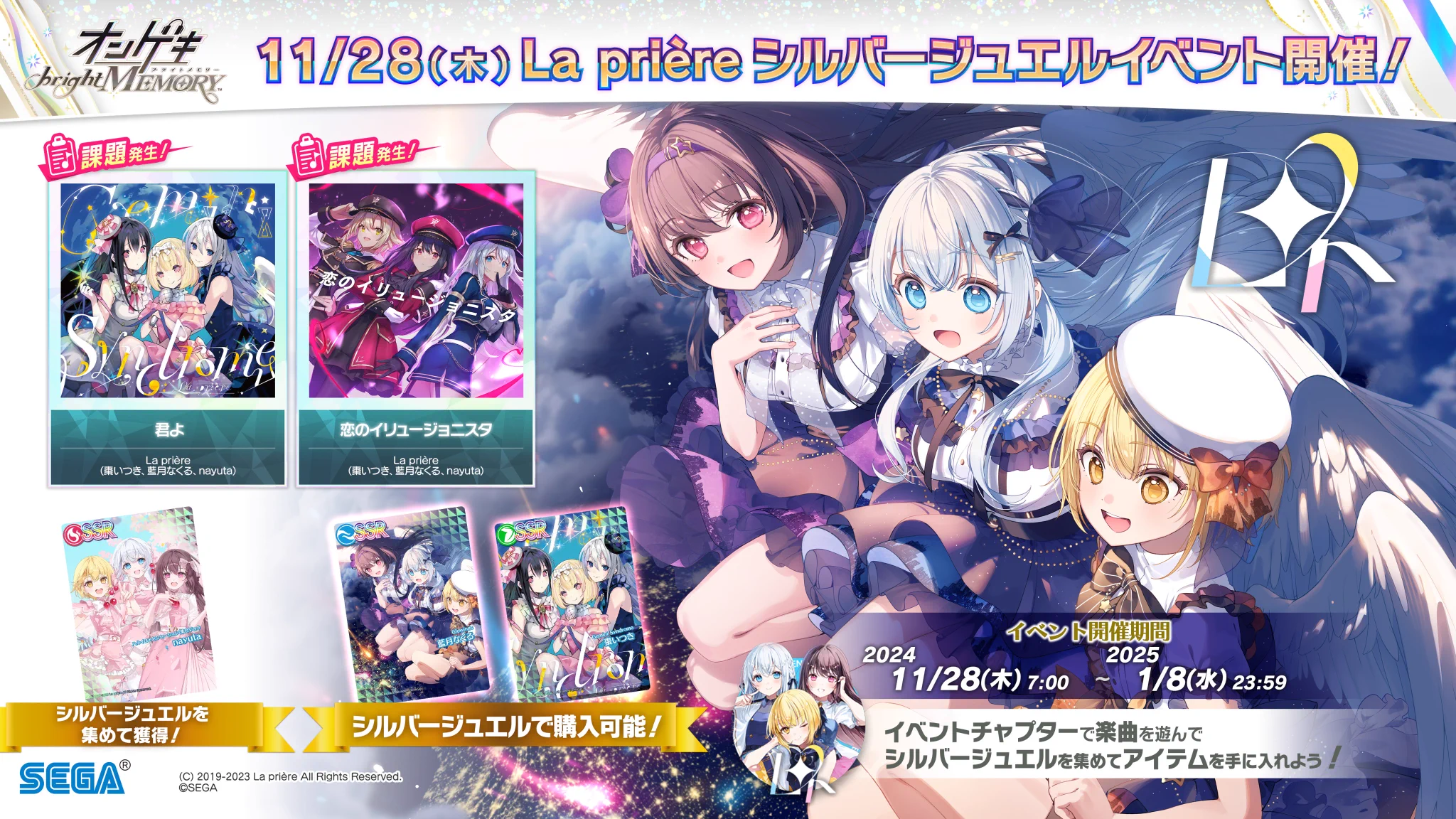 オンゲキ公式 on X: 