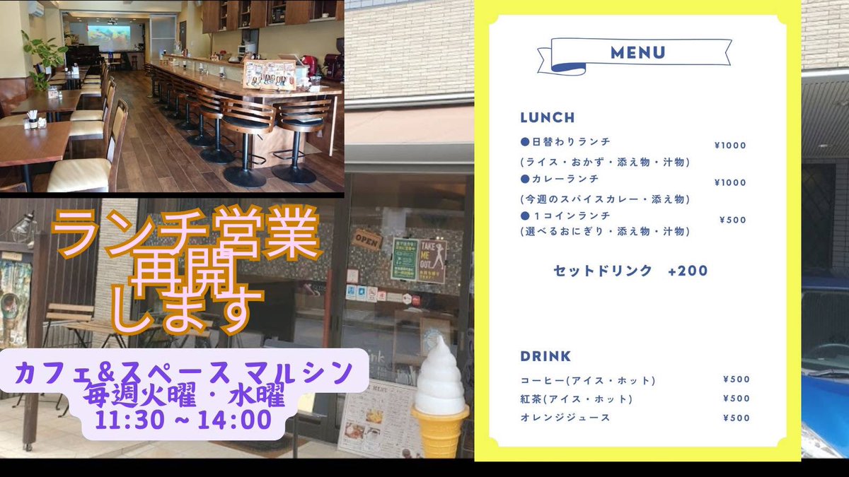 3iprojectHome1's tweet photo. こんにちは🙇‍♀️

今週も火曜と水曜で営業です☕️

ご来店お待ちしております😌

#ランチ 
#野田 
#ワンコイン https://t.co/9REW6vAV9B
