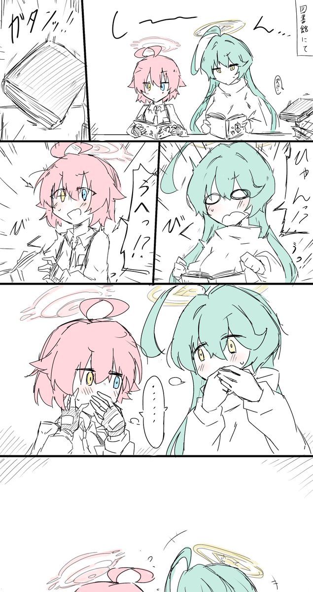 ユメホシin図書館
#BlueAchieve #ブルアカ #ブルーアーカイブ 
#ブルアカイラスト部 
#梔子ユメ #小鳥遊ホシノ 