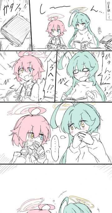 ユメホシin図書館
#BlueAchieve #ブルアカ #ブルーアーカイブ 
#ブルアカイラスト部 
#梔子ユメ #小鳥遊ホシノ 