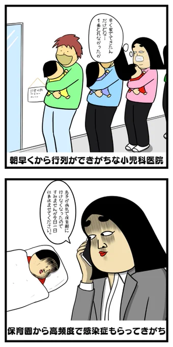 幼児の病気あるある 
