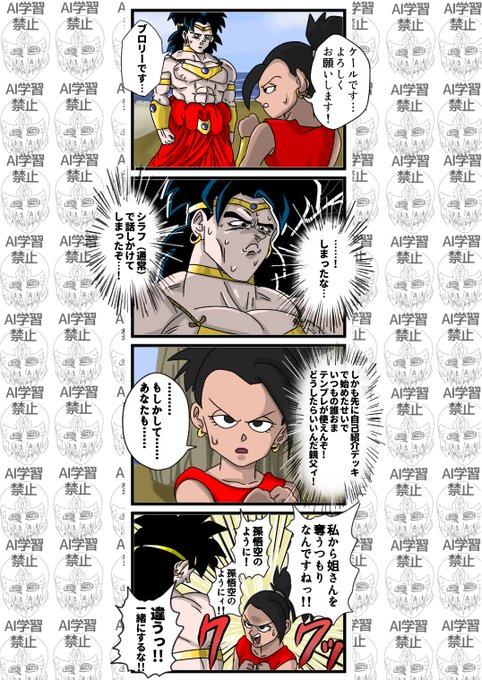 しょうもない4コマ ドラゴンボールSparking！ZERO ブロ.. | 量産