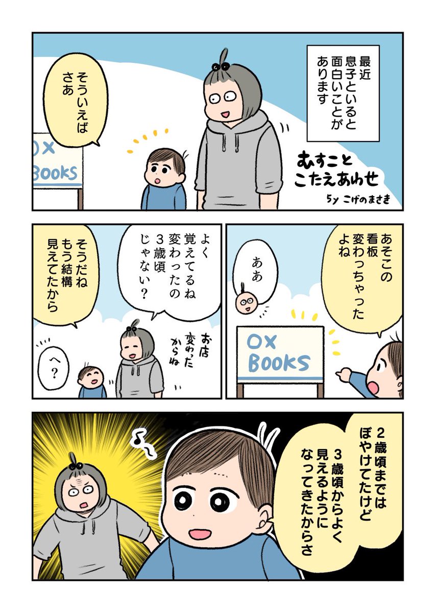 むすことわたし✍️
ほんとにそうだったんだ!!!!👁️👁️ 