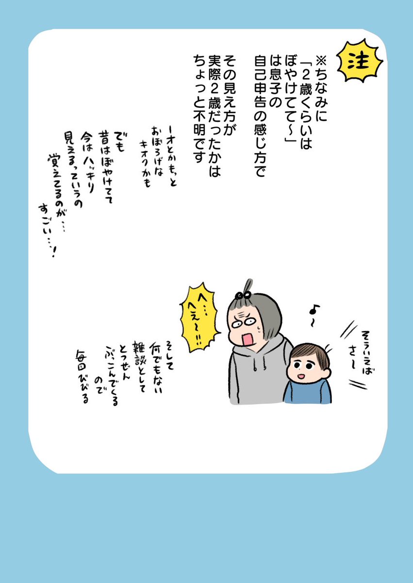 むすことわたし✍️
ほんとにそうだったんだ!!!!👁️👁️ 