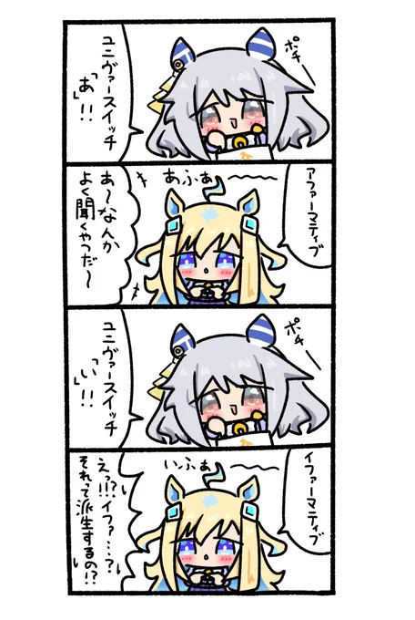 🤖
 #ネオユニヴァース 
 #ヒシミラクル 