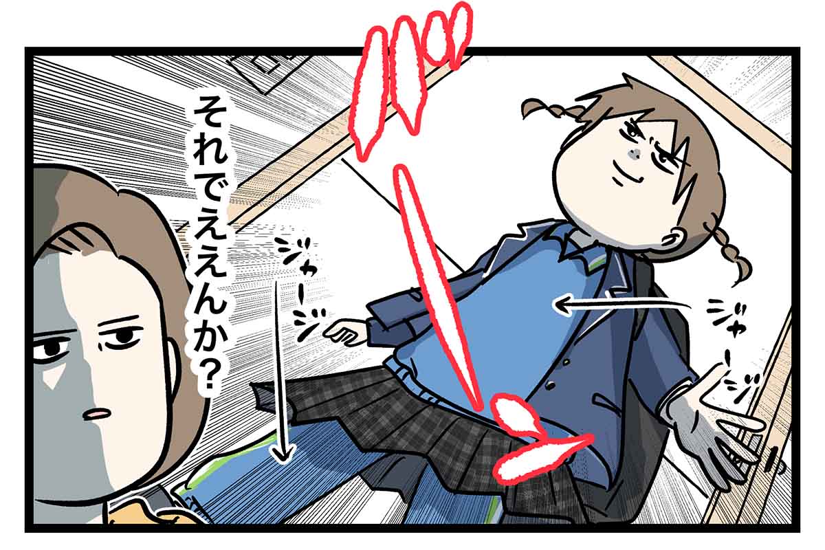 女子中学生の最強防寒アイテム
多分めっちゃ前からずっとコレ

#コミックエッセイ
#漫画が読めるハッシュタグ 