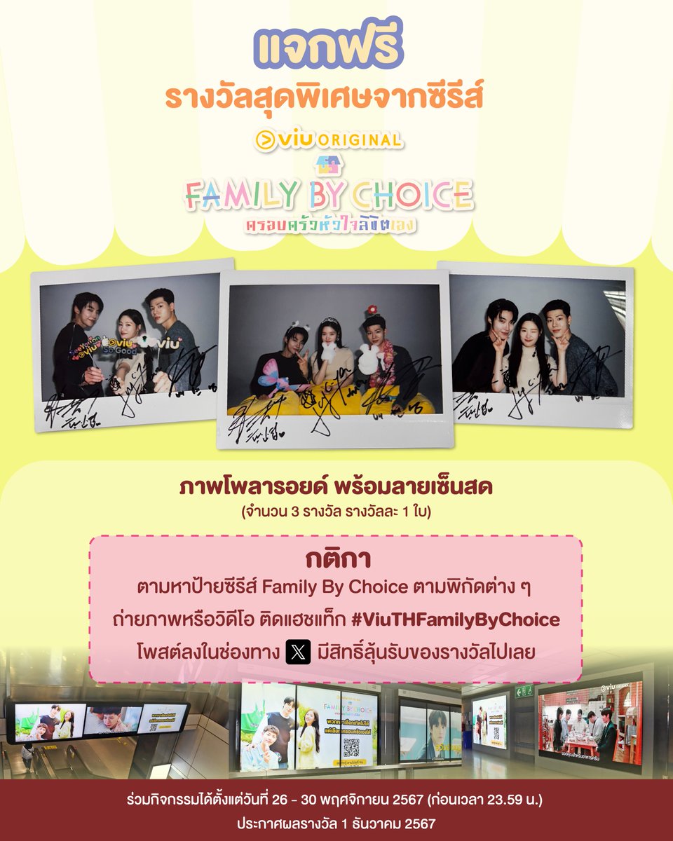 Viu Thailand tweet media